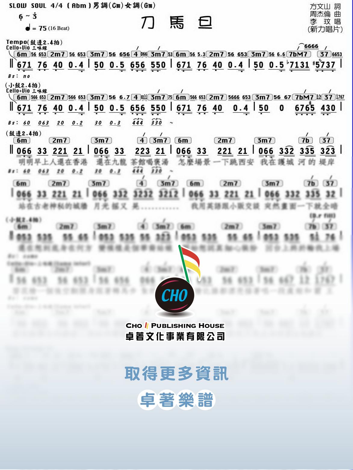 刀馬旦